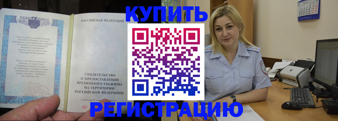 прописка регистрация в Мариинском Посаде